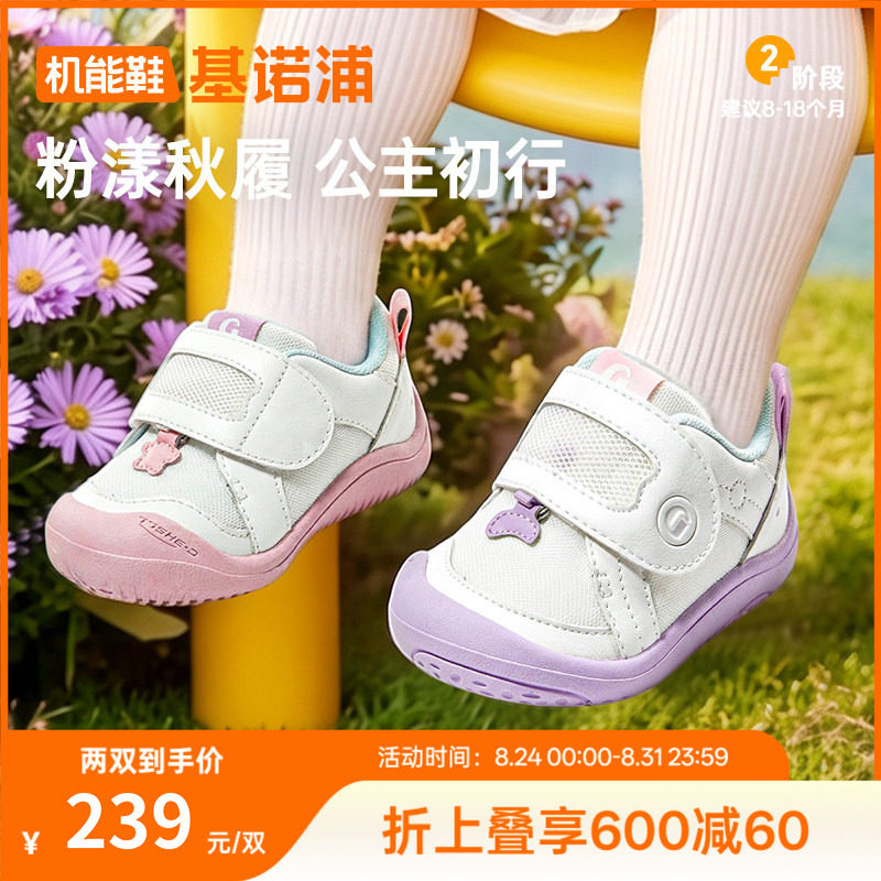 基诺浦机能鞋2026年秋季新款婴儿鞋子男女宝宝鞋学步童鞋GB2586