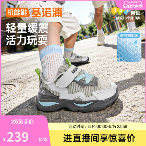 基诺浦机能鞋2026年夏季新款男女宝宝鞋子童鞋运动鞋GW1881