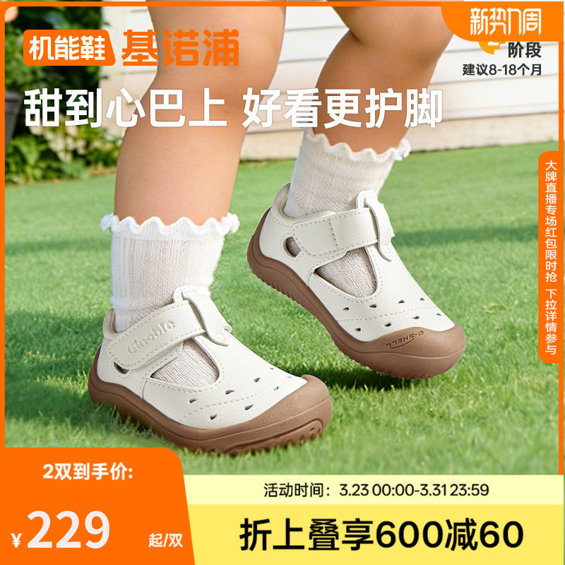 基诺浦机能鞋2026年夏季新款婴儿鞋男女宝宝鞋子凉鞋童鞋GB2558