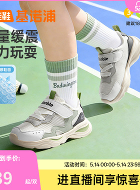 基诺浦机能鞋2026年夏季新款男女宝宝鞋子童鞋学步鞋GW1881