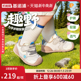 2026年春季 子婴幼儿童鞋 新款 男女宝宝鞋 GB2519 婴儿鞋 基诺浦机能鞋