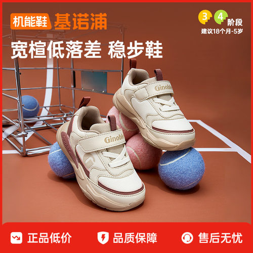 25秋新款学步鞋GW1803