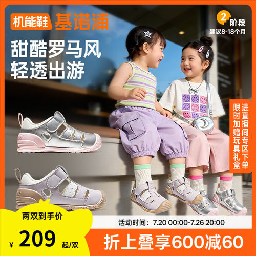 基诺浦机能鞋2026年夏季新款男女宝宝鞋子凉鞋童鞋GB2560/GB2561