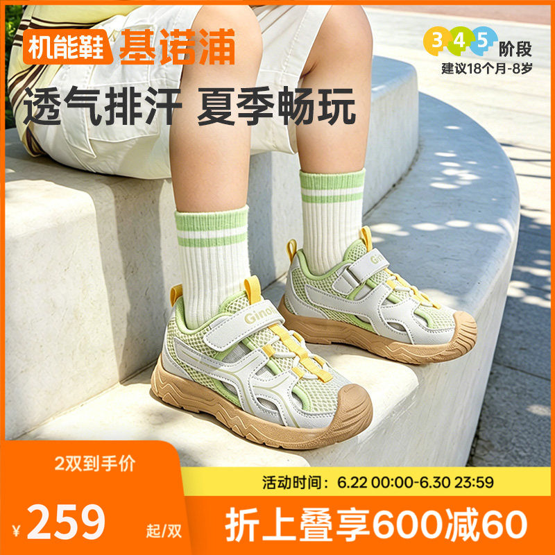 基诺浦机能鞋2026年夏季新款男女宝宝鞋子童鞋凉鞋GW1872