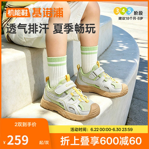 基诺浦机能鞋2026年夏季新款男女宝宝鞋子童鞋凉鞋GW1872