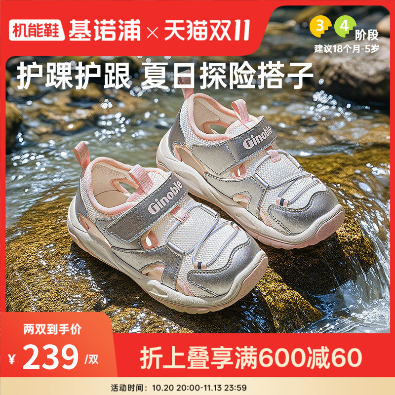 基诺浦25夏潮流多彩学步鞋