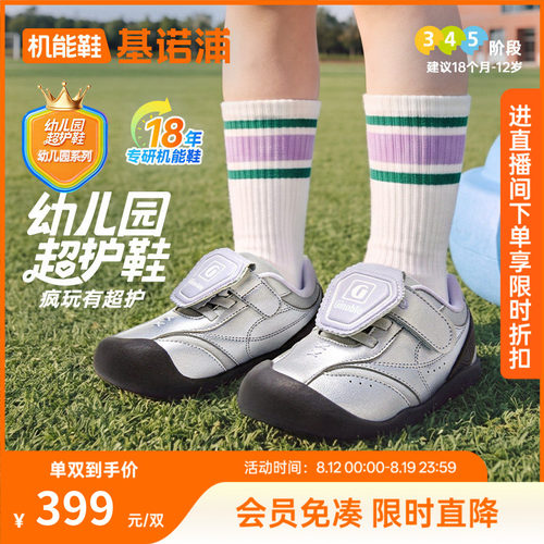 基诺浦机能鞋2026年秋新款学步鞋幼儿园超护鞋婴儿鞋GW1958\1957
