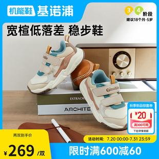 子童鞋 GW1800 新款 基諾浦機能鞋 男女寶寶鞋 嬰兒鞋 2025年秋季 學步鞋