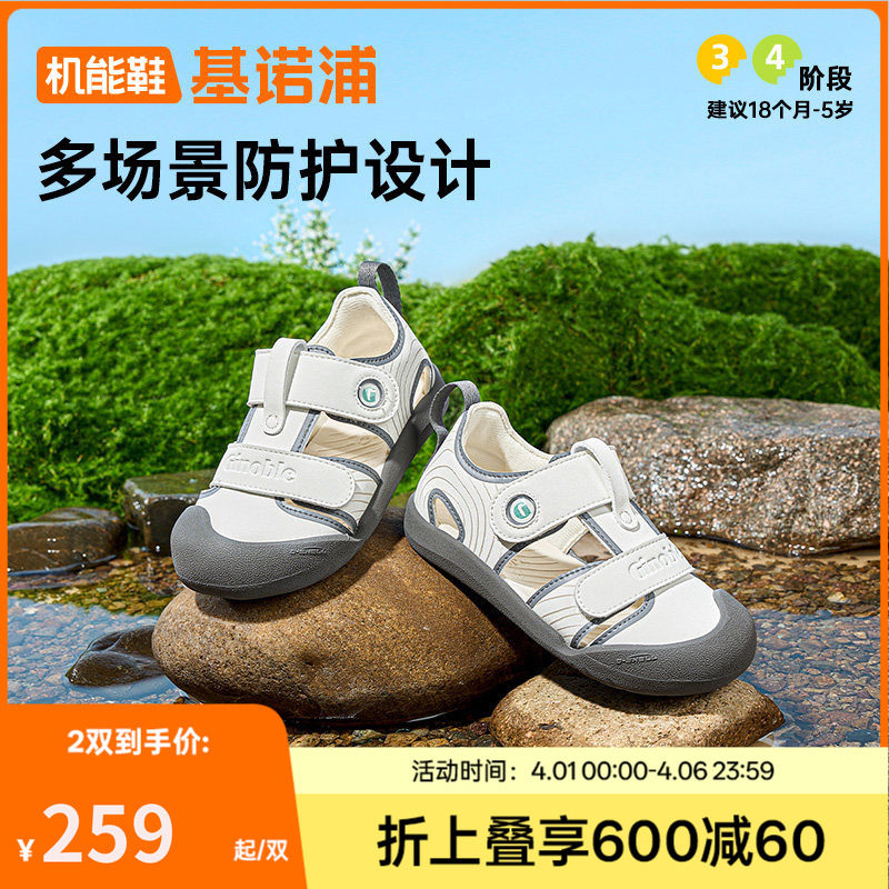 基诺浦机能鞋夏款男女宝宝鞋子婴儿婴幼儿鞋童鞋学步鞋凉鞋GW1757