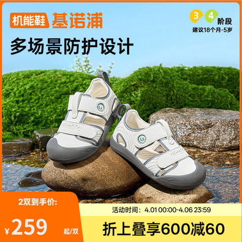 基诺浦夏机能鞋男女宝宝小童鞋