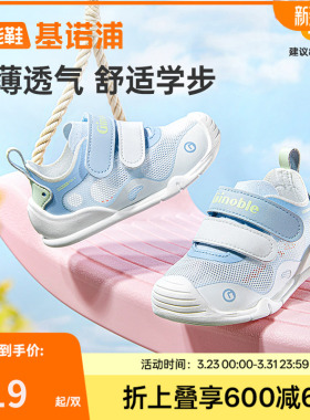 基诺浦机能鞋2026年夏季新款婴儿鞋童鞋步前鞋男女宝宝鞋 GB2552