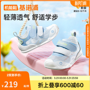 婴儿鞋 新款 童鞋 步前鞋 GB2552 基诺浦机能鞋 男女宝宝鞋 2026年夏季