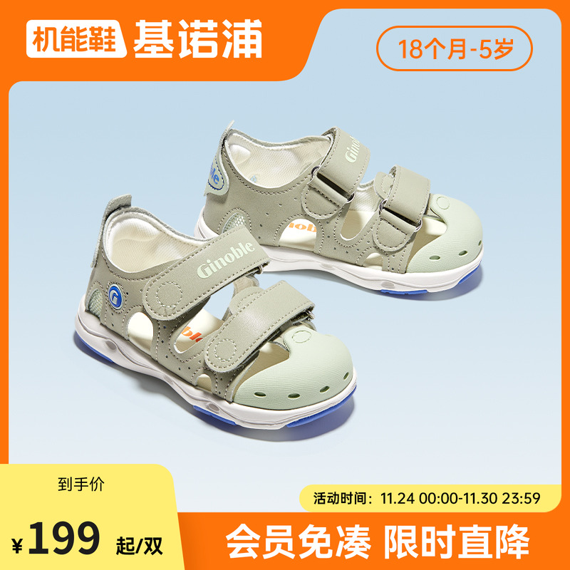 基诺浦学步鞋凉鞋小童鞋