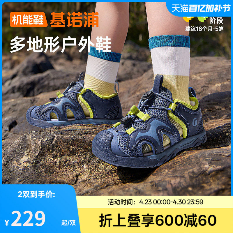 基诺浦机能鞋2025年夏季款男女宝宝鞋子学步鞋童鞋山行凉鞋GW1762