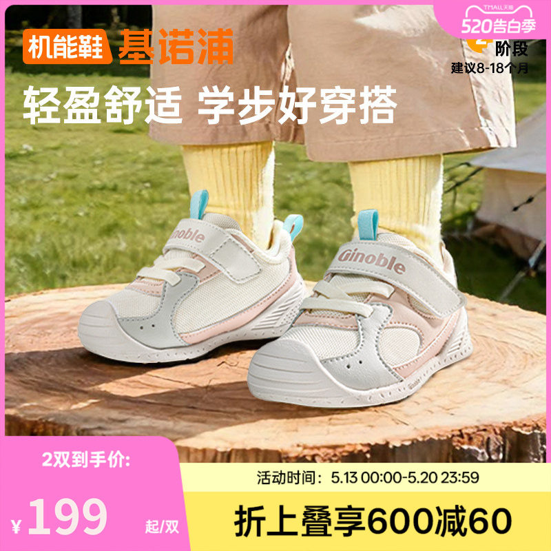 基诺浦机能鞋2026年春季新款婴儿鞋男女宝宝鞋子婴幼儿童鞋GB2