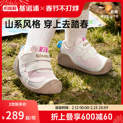 基诺浦机能鞋2026年春季新款婴儿鞋男女宝宝鞋子婴幼儿童鞋GB2541