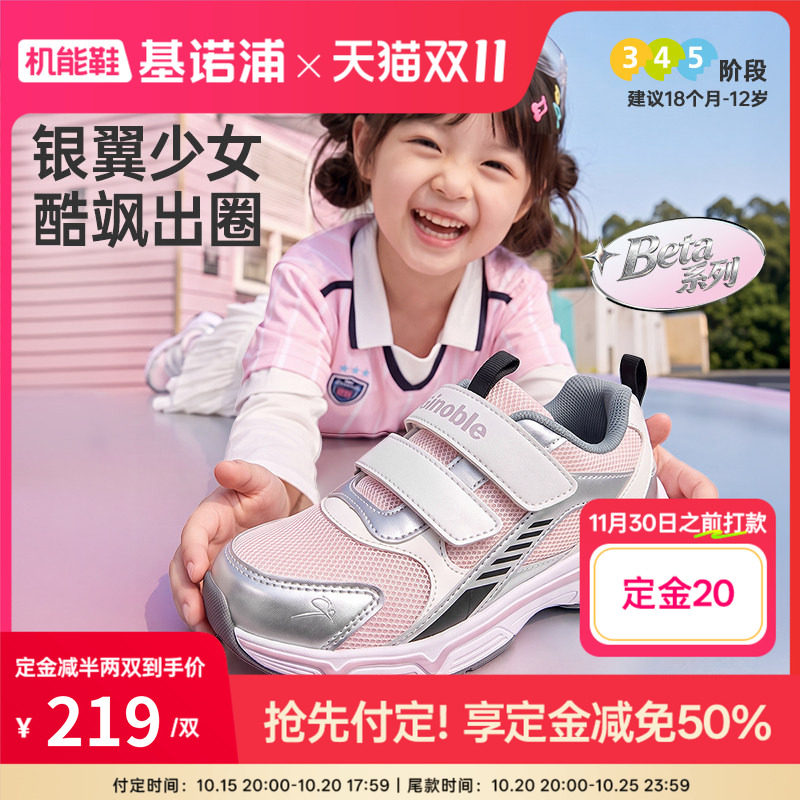 基诺浦机能鞋2026年秋季新款婴儿鞋子男女宝宝鞋学步鞋童鞋GW1952