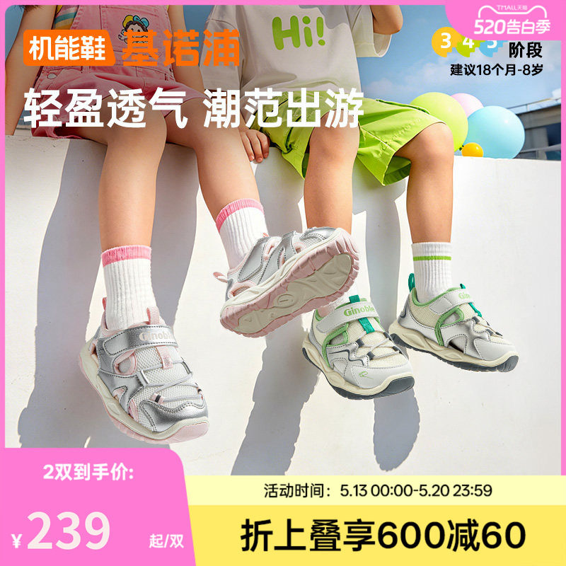 基诺浦机能鞋夏款男女宝宝鞋子童鞋婴儿婴幼儿学步鞋凉鞋GW1741
