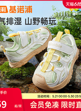 基诺浦机能鞋2026年夏季新款男女宝宝鞋子童鞋学步鞋凉鞋GW1872