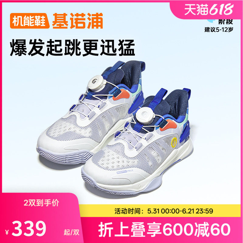 基诺浦机能鞋25春季新款童鞋儿童运动鞋男女童鞋中童鞋子GZ922