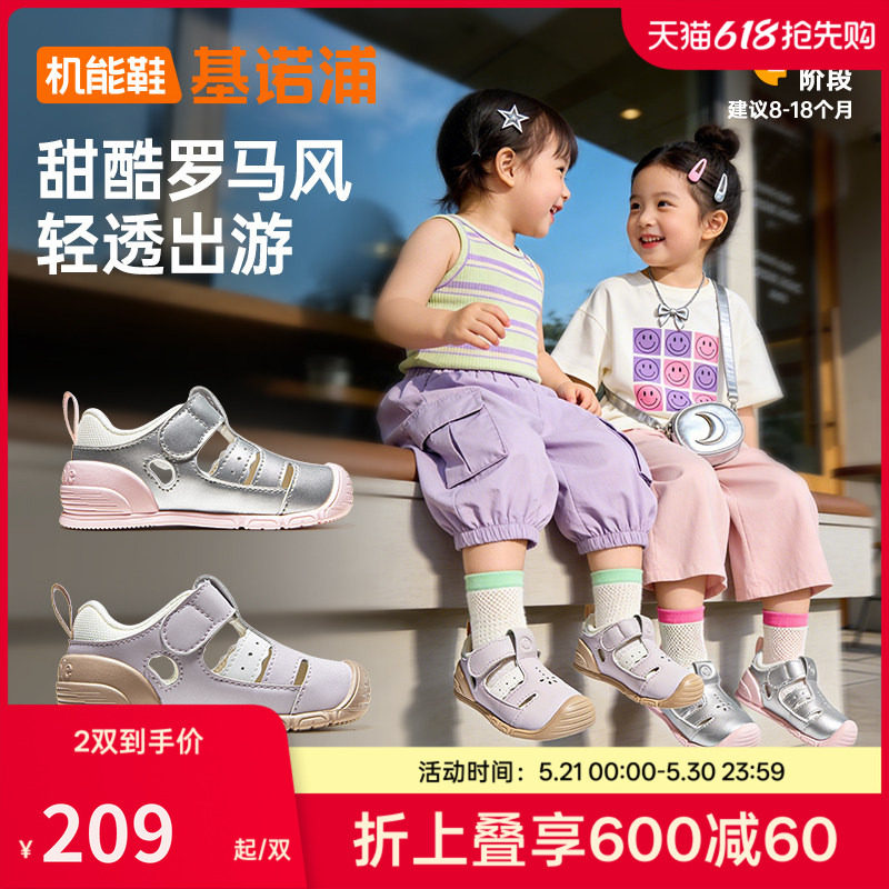 基诺浦机能鞋2026年夏季新款婴儿鞋男女宝宝鞋子凉鞋童鞋GB25