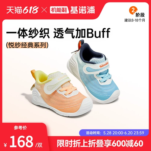 Machine Machine Shoes 2024 Spring Festival Babn Baby Riging Front Shoes Yuefa Classic Series GB2155