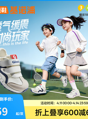 基诺浦机能鞋2026年夏季新款男女宝宝鞋子童鞋学步鞋GW1879