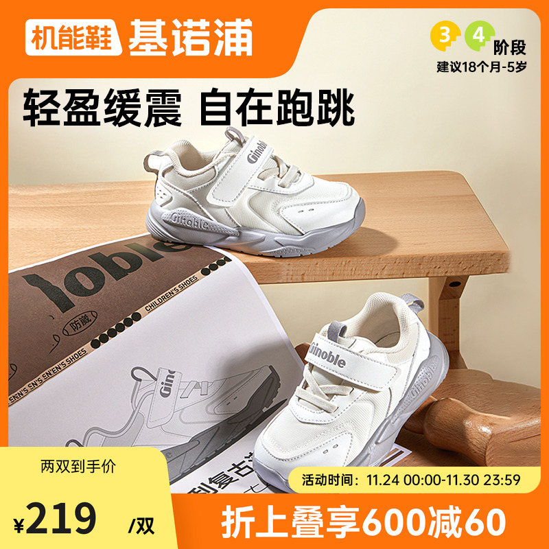 基诺浦25春欧式潮流美学小童鞋