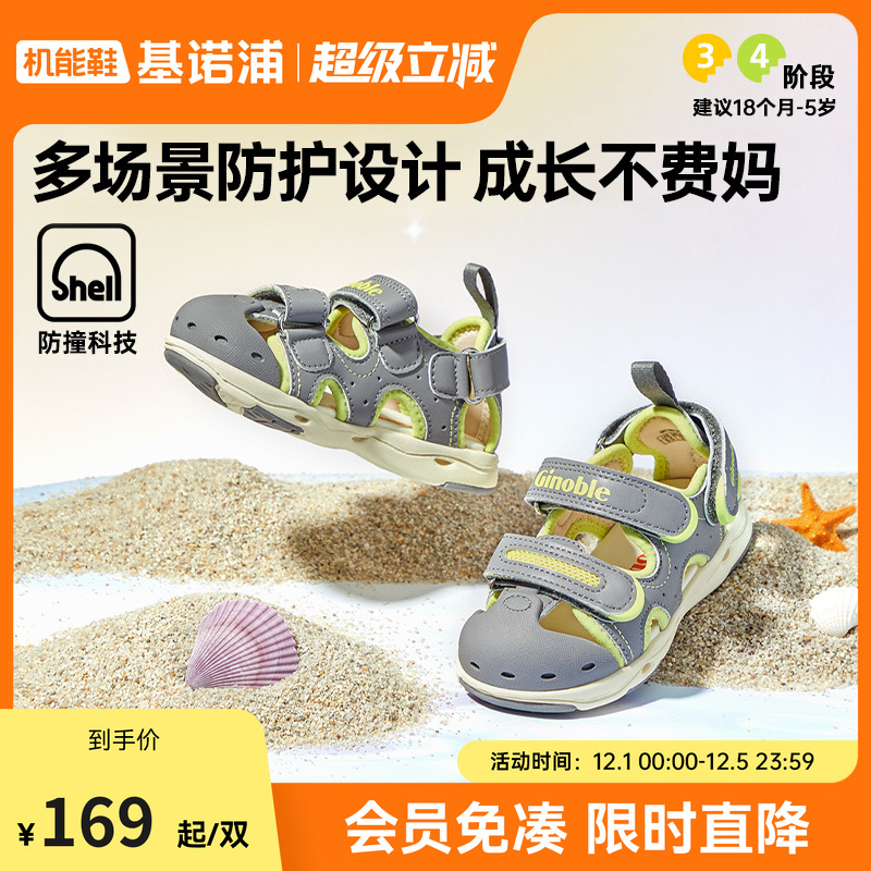 基诺浦2023凉鞋机能鞋学步鞋