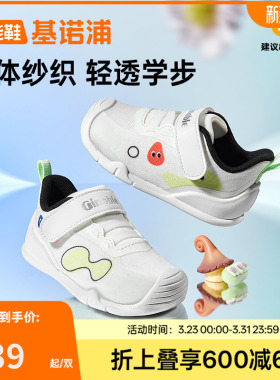 基诺浦机能鞋2026年春季新款婴儿鞋男女宝宝鞋子婴幼儿童鞋GB2540