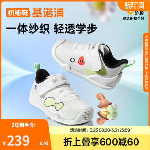2026年春季 子婴幼儿童鞋 新款 男女宝宝鞋 GB2540 婴儿鞋 基诺浦机能鞋
