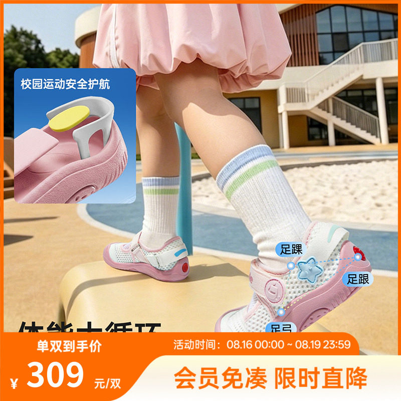 基诺浦机能鞋2026年夏季新款凉鞋学步鞋幼儿园超护鞋童鞋GY1887