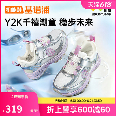 基诺浦机能鞋2026年春季新款学步鞋男女宝宝鞋子童鞋婴儿鞋GW1860