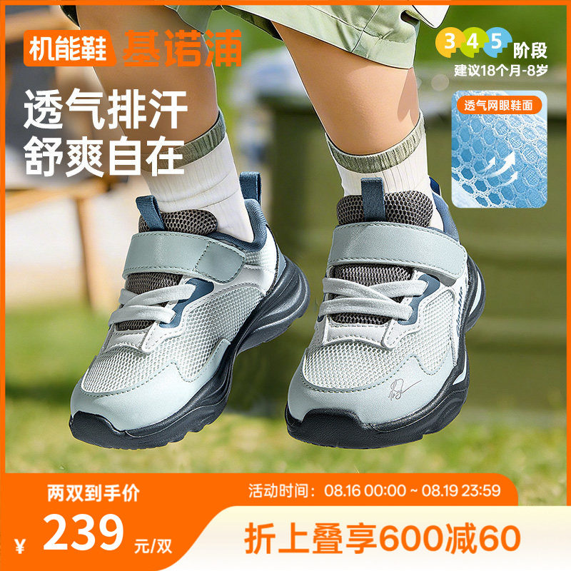 基诺浦机能鞋2026年夏季新款男女宝宝鞋子童鞋学步鞋GW1882