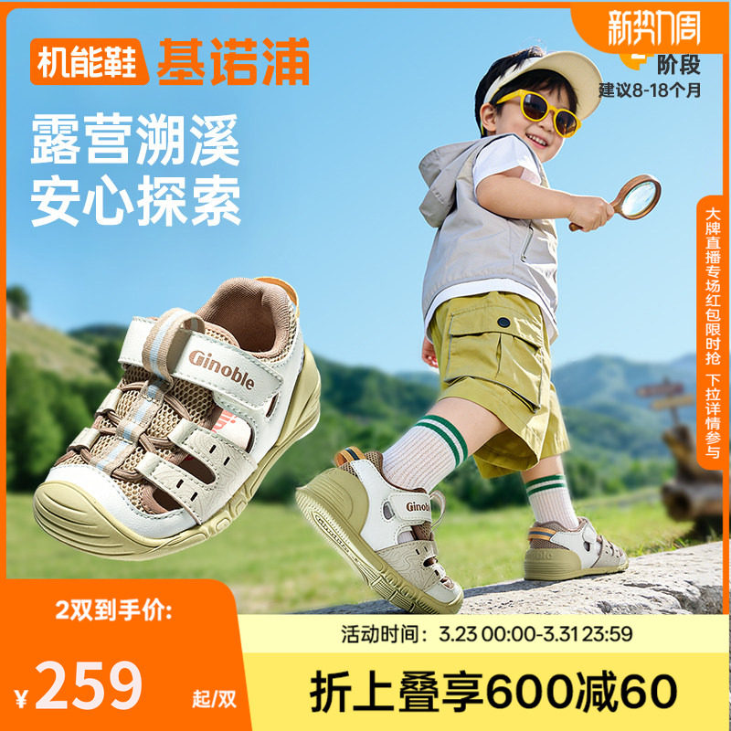 基诺浦机能鞋2026年夏季新款婴儿鞋男女宝宝鞋子凉鞋童鞋GB2547