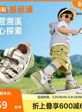 基诺浦机能鞋2026年夏季新款婴儿鞋男女宝宝鞋子凉鞋童鞋GB2547