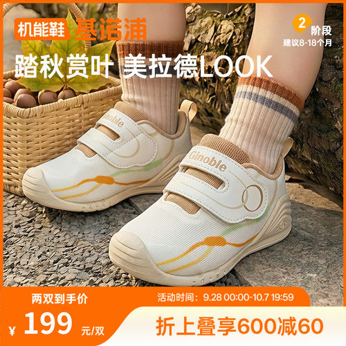 基诺浦机能鞋2026年秋季新款婴儿鞋子男女宝宝鞋学步童鞋GB2605
