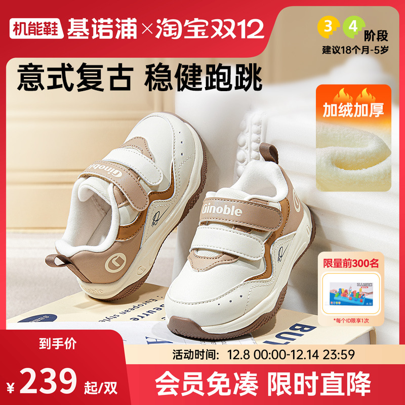 基诺浦机能鞋2025年冬季新款男女学步鞋宝宝婴儿鞋1级保暖GW1811