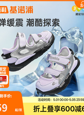 基诺浦机能鞋2026年夏季新款男女宝宝鞋子童鞋凉鞋GW1883
