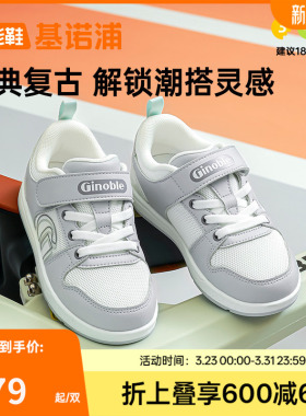 基诺浦机能鞋2025年春季新款宝宝鞋男女学步鞋婴幼儿鞋子GW1653