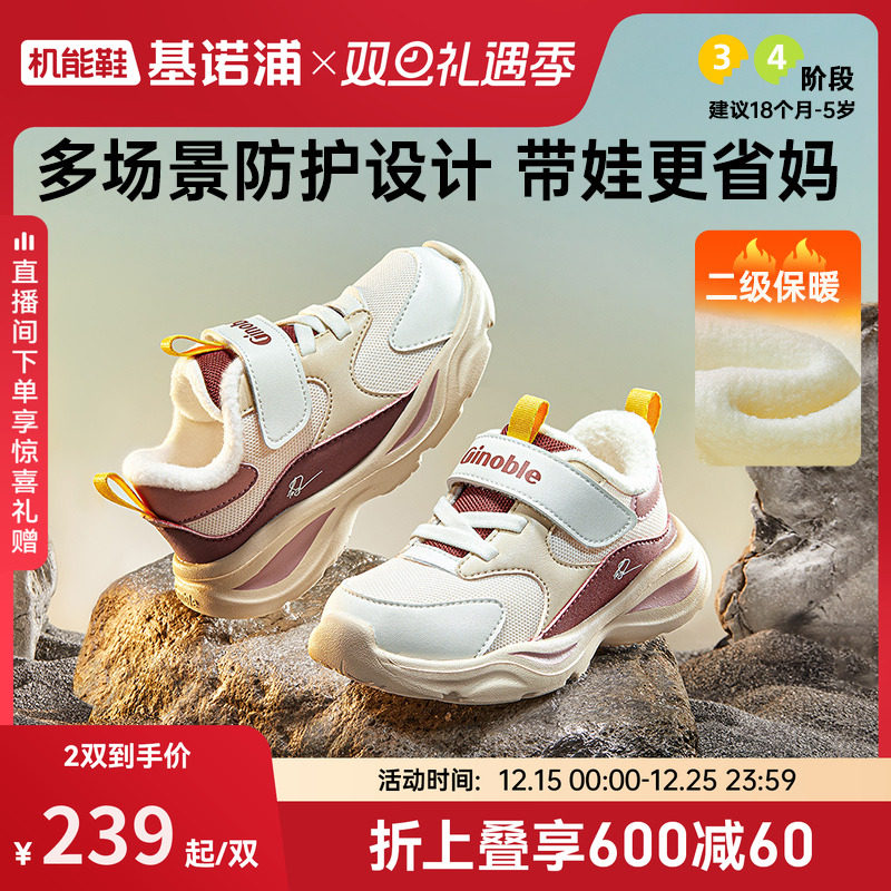 基诺浦机能鞋2025年冬季新款男女学步鞋宝宝鞋加绒2级保暖GW1813