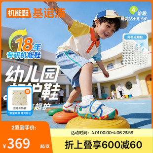 男女童鞋 基诺浦机能鞋 GY1888 幼儿园超护鞋 学步鞋 2026年夏季 新款