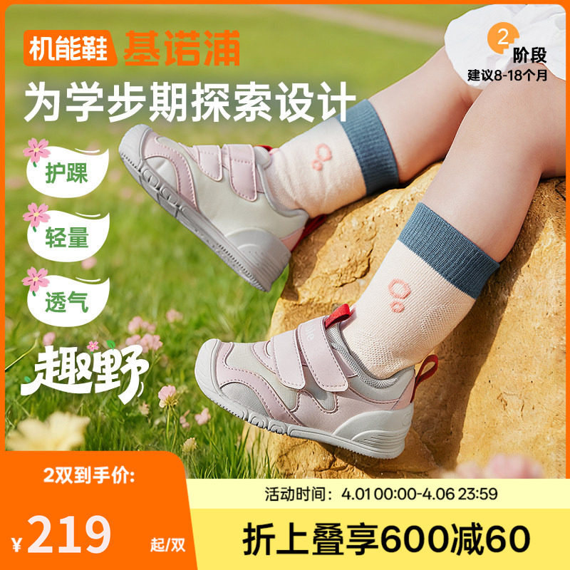 基诺浦机能鞋2026年春季新款婴儿鞋男女宝宝鞋子婴幼儿童鞋GB2518