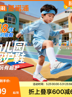 【达人推荐】基诺浦机能鞋2026年春新款学步鞋幼儿园超护鞋GW1870