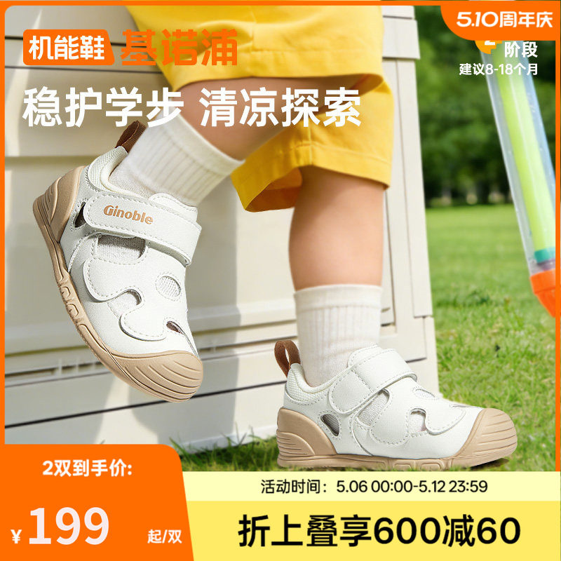 基诺浦机能鞋2026年夏季新款婴儿鞋男女宝宝鞋子凉鞋童鞋GB2562
