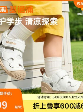 基诺浦机能鞋2026年夏季新款婴儿鞋男女宝宝鞋子凉鞋童鞋GB2562