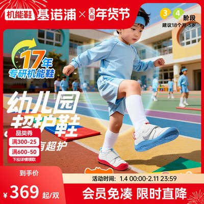 基诺浦机能鞋2026年春季新款学步鞋幼儿园超护鞋男女童鞋GW1870