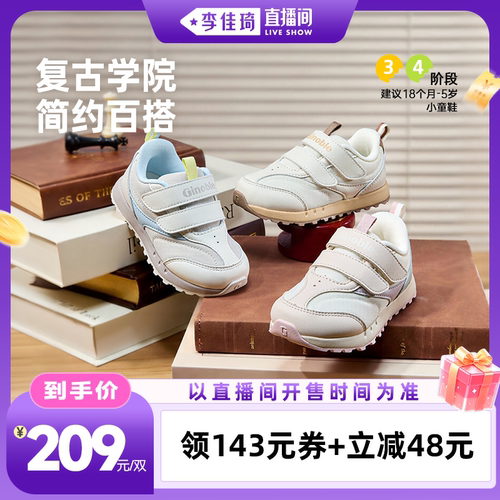 【李佳琦直播间时尚节】基诺浦学院风简约款四季小童学步鞋