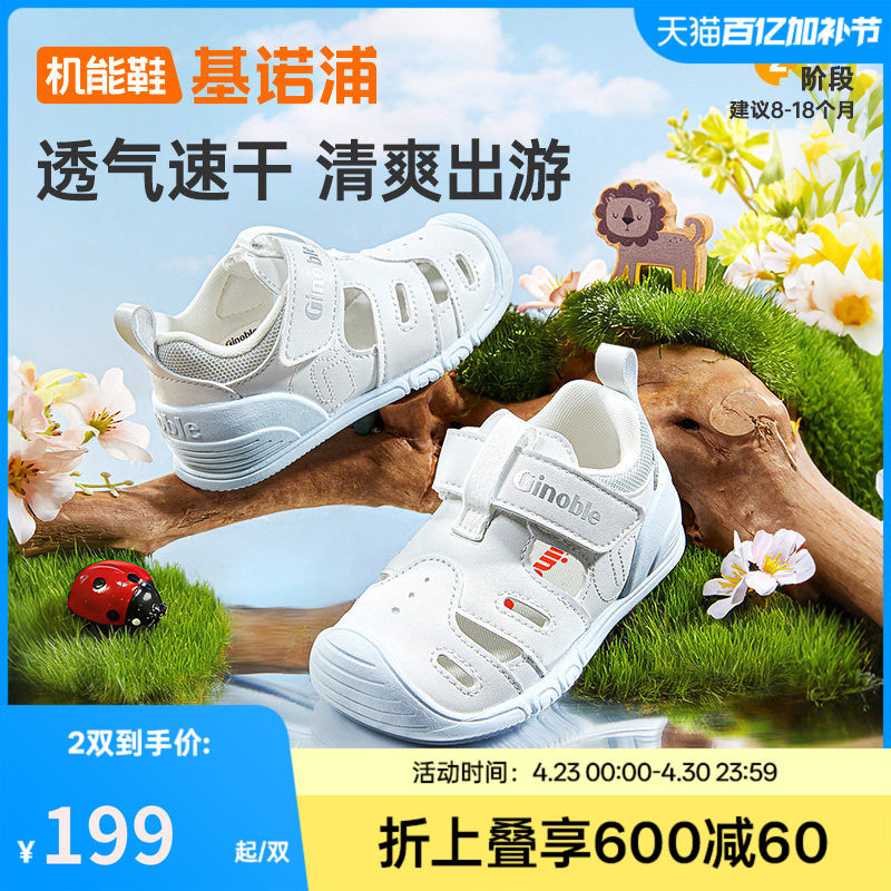 基诺浦机能鞋夏款婴儿鞋童鞋步前鞋婴幼儿男女凉鞋宝宝鞋GB2420