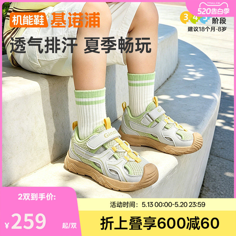 基诺浦机能鞋2026年夏季新款男女宝宝鞋子童鞋凉鞋GW1872